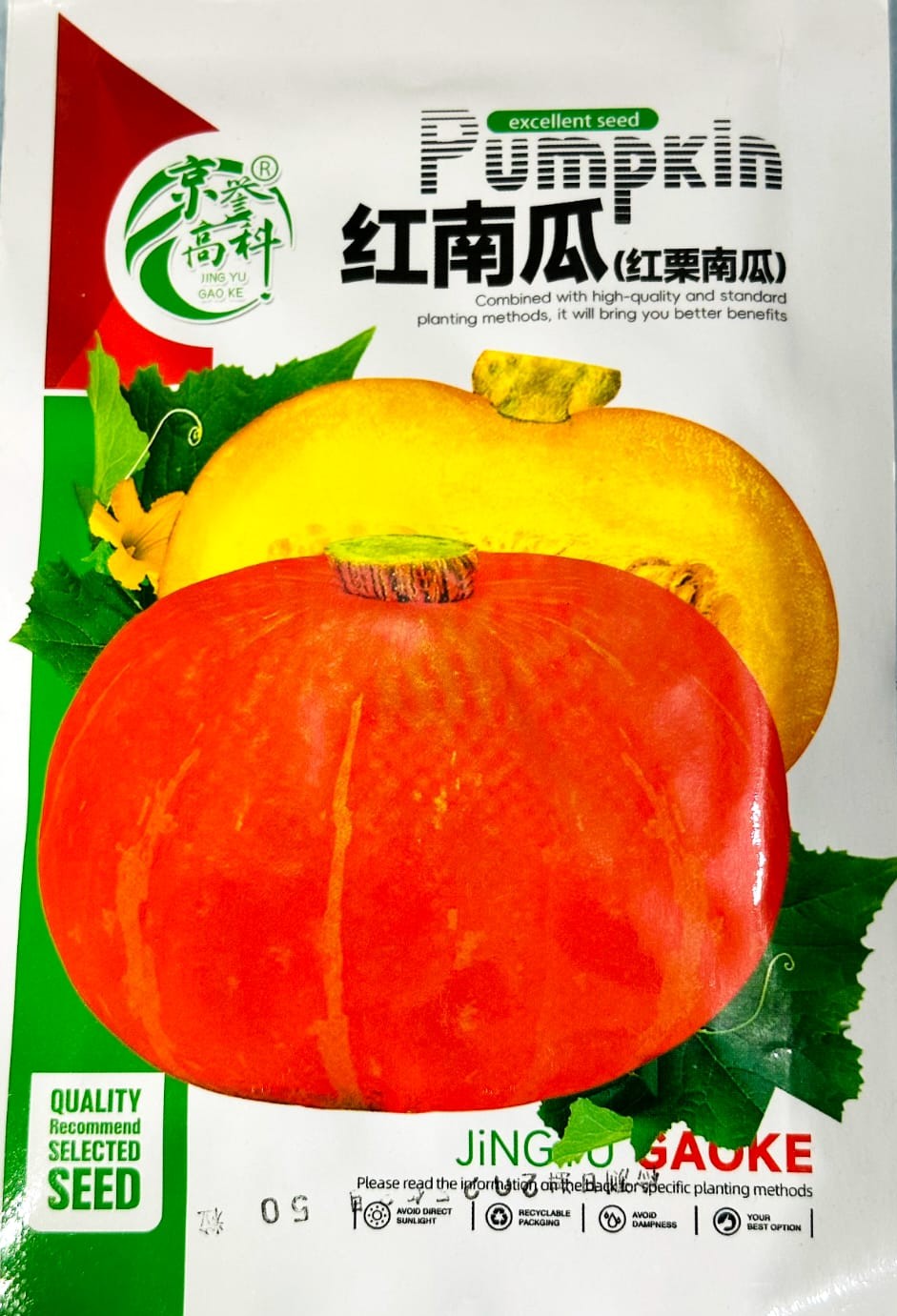 লাল মিষ্টি কুমড়া লাল মিষ্টি কুমড়া