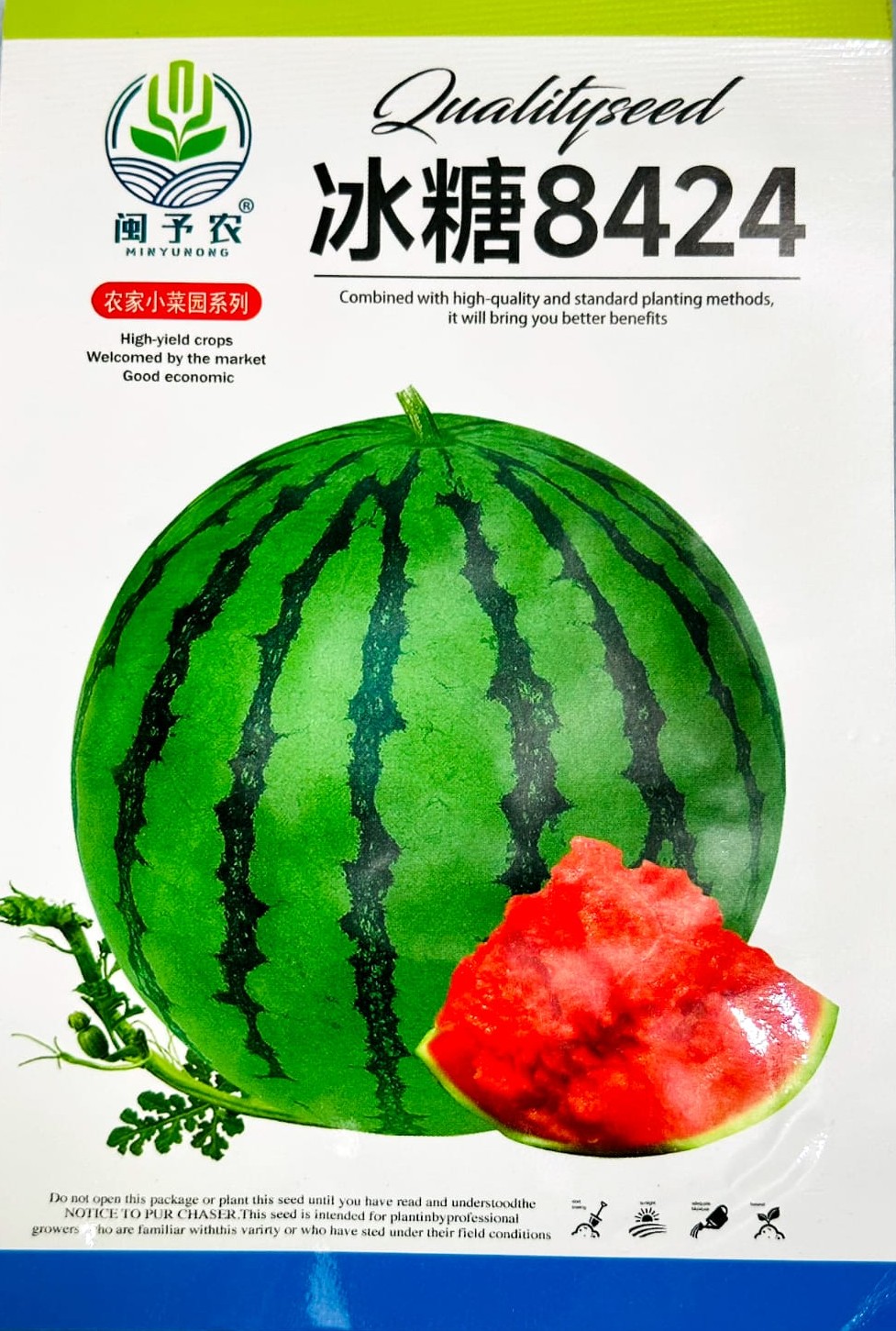 সবুজ (লাল) তরমুজ তরমুজ