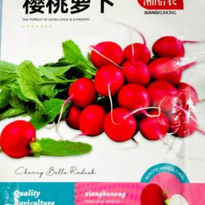 চেরি মুলা