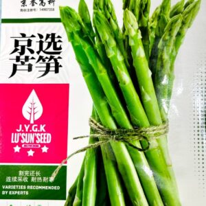 অ্যাসপ্যারাগাস